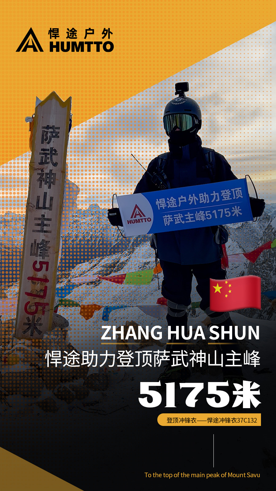 900-1200-登顶图-1